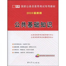 公共基礎(chǔ)知識民法考點(diǎn),公共基礎(chǔ)知識民法試題,公共基礎(chǔ)知識考試題庫