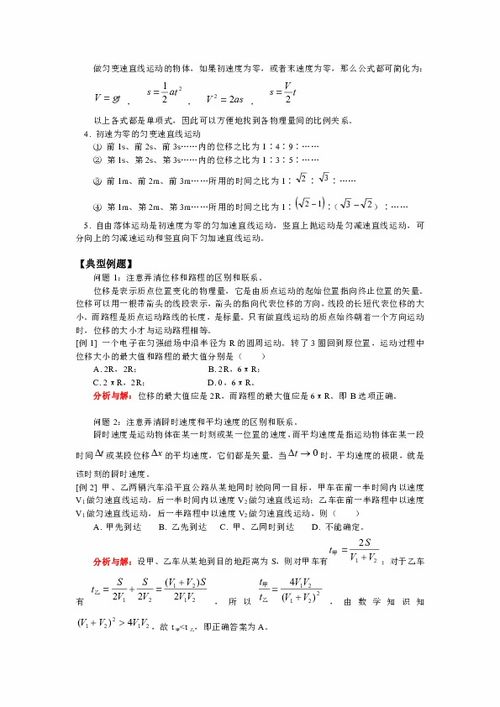 基礎(chǔ)知識(shí)能力訓(xùn)練教案