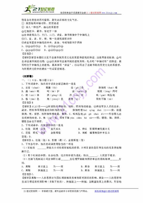 匯編,基礎(chǔ)知識(shí),語(yǔ)文