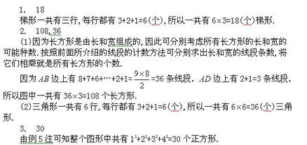 數(shù)學(xué)競賽基礎(chǔ)知識幾何