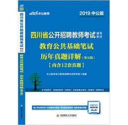 特崗教師筆試基礎(chǔ)知識(shí)