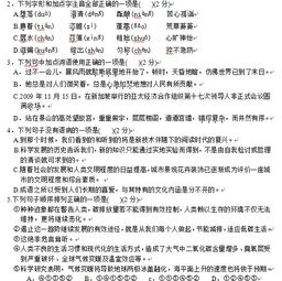 江西語文中考基礎知識