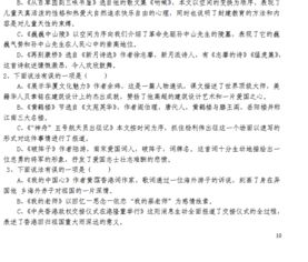 初一上語文基礎(chǔ)知識清單