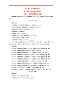 新高考語文基礎知識考什么