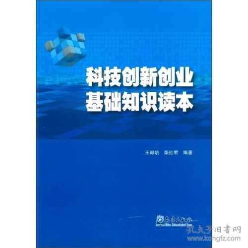 基礎(chǔ)知識,創(chuàng)新