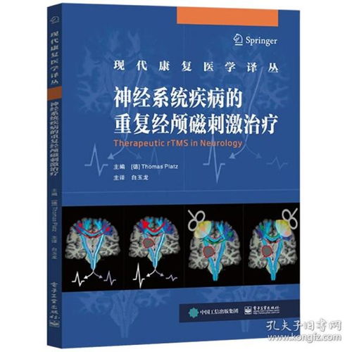 臨床醫(yī)學(xué)基礎(chǔ)知識書本