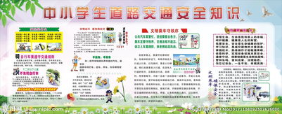 道路交通安全生產(chǎn)技術(shù)基礎(chǔ)知識(shí)