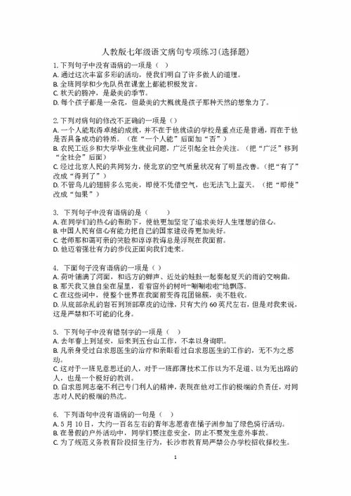 七年級上語文基礎(chǔ)知識專項訓(xùn)練答案,三年級語文基礎(chǔ)知識專項訓(xùn)練,四年級語文基礎(chǔ)知識專項訓(xùn)練