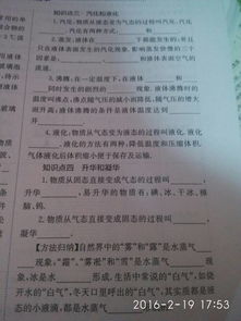 初二物理熱學(xué)基礎(chǔ)知識