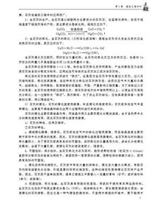 材料員書專業(yè)基礎(chǔ)知識(shí)課后答案