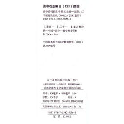 高中古詩詞鑒賞基礎(chǔ)知識(shí)