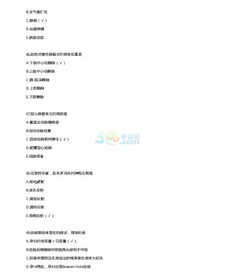 護士真題答基礎(chǔ)知識