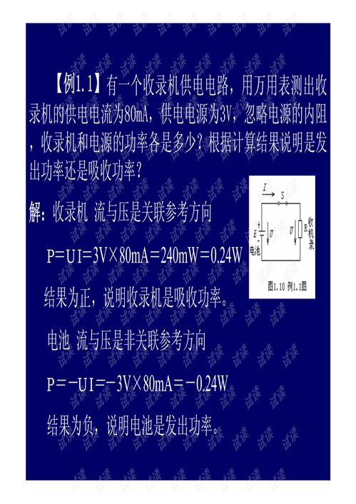 基礎(chǔ)知識(shí),電路,模擬,教程