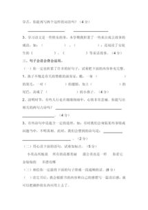 基礎(chǔ)知識(shí),卷三,語(yǔ)文,答案