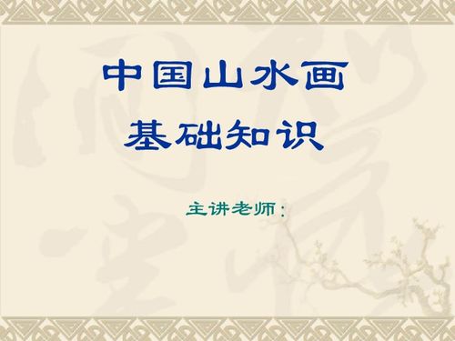 美術(shù)理論基礎(chǔ)知識二級