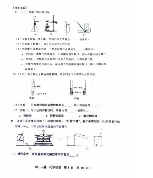 基礎(chǔ)知識,題目,訓(xùn)練,實驗