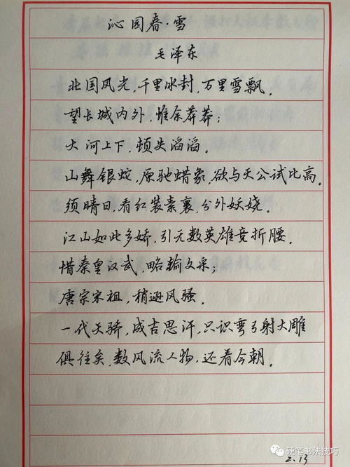 硬筆基礎(chǔ)知識課程怎么導(dǎo)入
