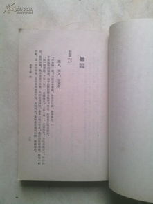 易經(jīng)基礎(chǔ)知識(shí)入門書籍