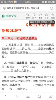 百度文庫醫(yī)學(xué)基礎(chǔ)知識,百度文庫計算機(jī)基礎(chǔ)知識試題,機(jī)械裝配技術(shù)基礎(chǔ)知識