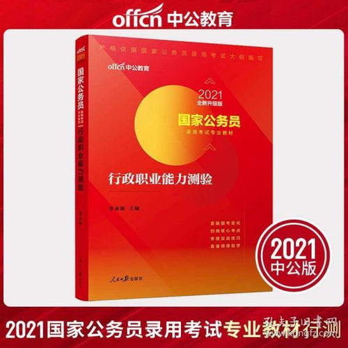 公務(wù)員國(guó)考考公共基礎(chǔ)知識(shí)嗎,公務(wù)員公共基礎(chǔ)知識(shí)考試題庫(kù),公務(wù)員常識(shí)和公共基礎(chǔ)知識(shí)一樣嗎