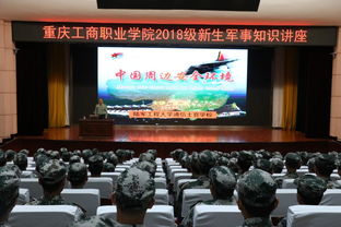 軍事基礎(chǔ)知識講座