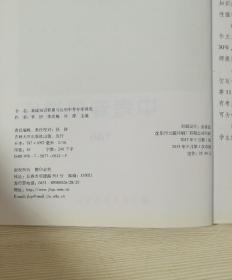 積累了研究基礎(chǔ)知識(shí)