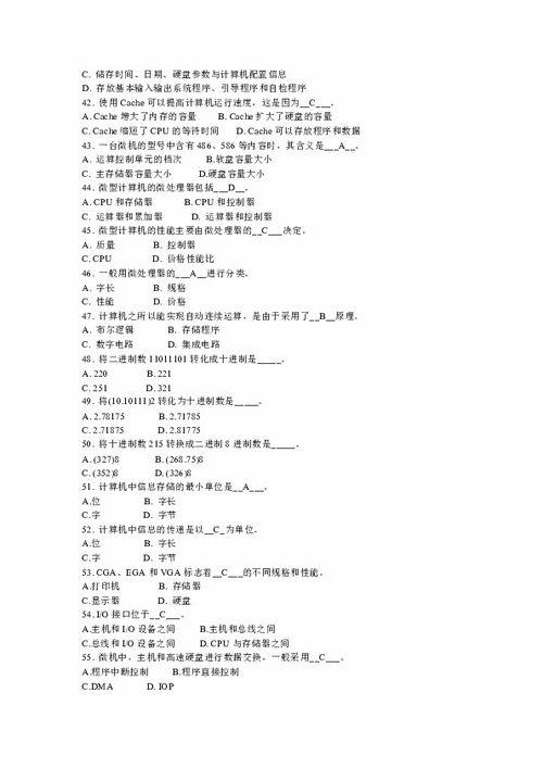五級,基礎(chǔ)知識,數(shù)學(xué)