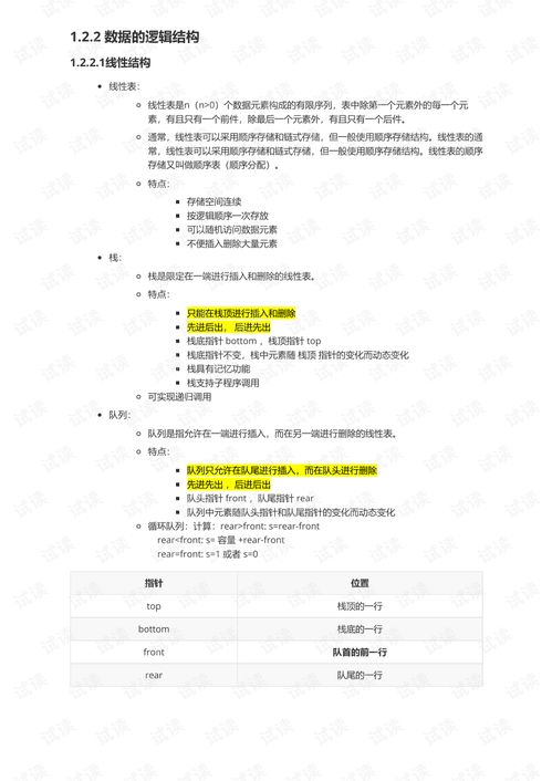 教育公共基礎(chǔ)知識(shí)筆記歸納