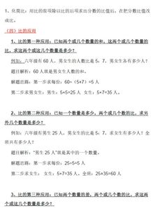 六年級上冊數(shù)學基礎知識,一到六年級數(shù)學基礎知識,人教版六年級上冊數(shù)學基礎知識匯總