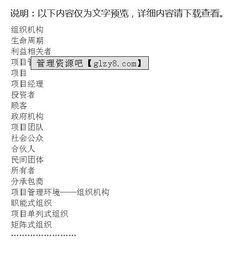網(wǎng)格化管理基礎(chǔ)知識(shí)講義
