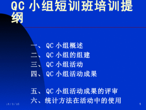 財務(wù)基礎(chǔ)知識培訓(xùn)課件,電氣基礎(chǔ)知識培訓(xùn)課件,計量基礎(chǔ)知識培訓(xùn)課件