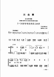樂譜簡譜基礎知識