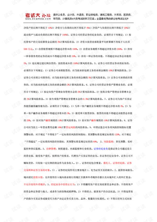 普通話基礎知識培訓心得體會,電腦基礎知識培訓心得體會,質量管理體系基礎知識培訓心得體會
