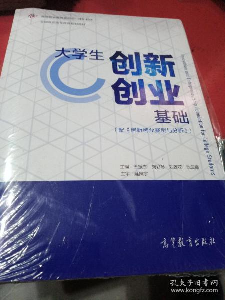 大學(xué)生創(chuàng)新創(chuàng)業(yè)基礎(chǔ)知識(shí)點(diǎn)總結(jié),大學(xué)生創(chuàng)新創(chuàng)業(yè)課知識(shí)點(diǎn),大學(xué)生創(chuàng)新創(chuàng)業(yè)知識(shí)點(diǎn)總結(jié)