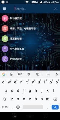 學(xué)習(xí)汽車基礎(chǔ)知識的手機(jī)app軟件