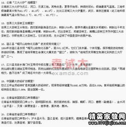 導(dǎo)游基礎(chǔ)知識論文3000字