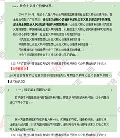 桂林市公共基礎(chǔ)知識(shí)