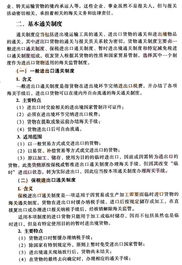 計算機基礎(chǔ)知識選擇題,python基礎(chǔ)知識選擇題,護理基礎(chǔ)知識選擇題試題及答案