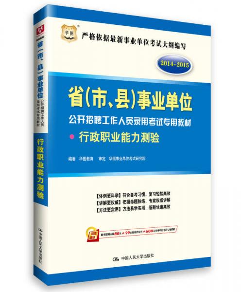 城管類公共基礎(chǔ)知識題庫