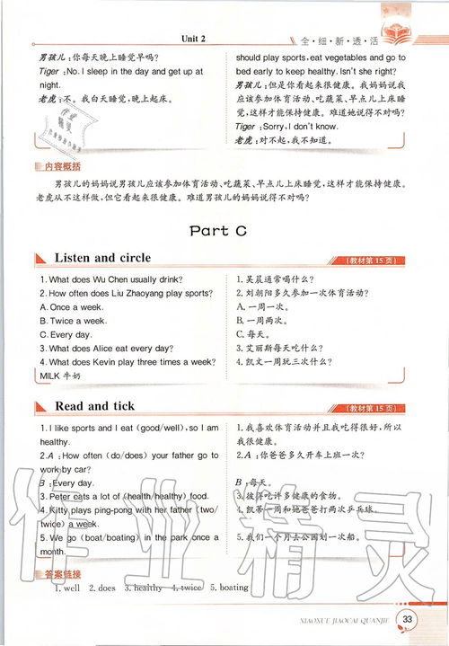 六年級上冊語文基礎知識,六年級上冊數(shù)學基礎知識,六年級上冊英語基礎知識