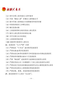 共青團(tuán)基礎(chǔ)知識測試題團(tuán)的獎勵分為