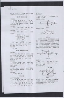 八級上冊基礎(chǔ)知識訓(xùn)練題物理
