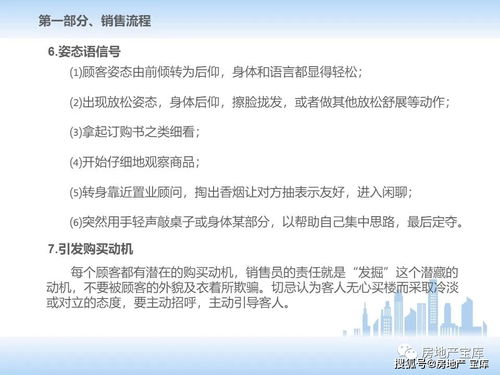房地產(chǎn)銷(xiāo)售內(nèi)勤基礎(chǔ)知識(shí)大全