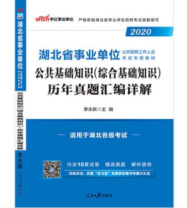湖北企業(yè)公共基礎知識