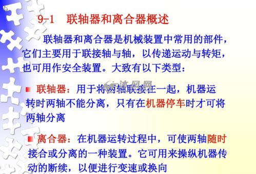 機械基礎常考知識點