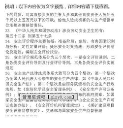 評語基礎知識