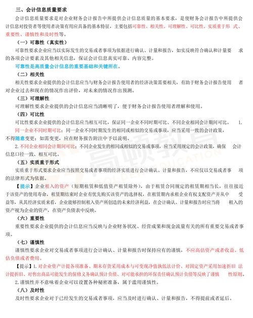 少先隊(duì)基礎(chǔ)知識(shí)三級報(bào)告制度