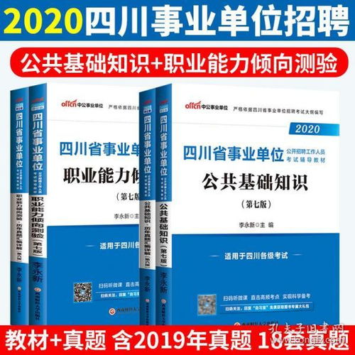 公共基礎知識和職業(yè)能力測試區(qū)別,公共基礎知識和職業(yè)能力測試在一張卷子,公共基礎知識和職業(yè)能力測試都是選擇題嗎