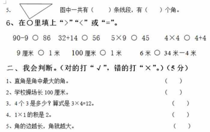 二級(jí)數(shù)學(xué)基礎(chǔ)知識(shí)差怎么辦
