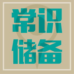 事業(yè)單位財(cái)經(jīng)基礎(chǔ)知識